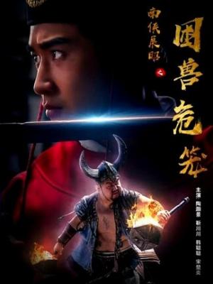 众星之战